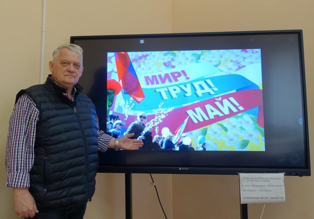 #Разговоры о важном. 1 Мая - Праздник Весны и Труда