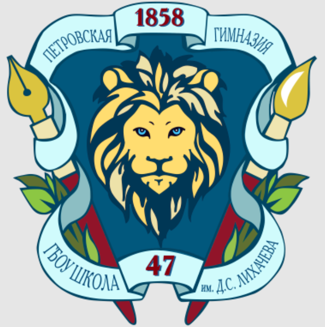 33-34. гимназия им. Лихачева.png