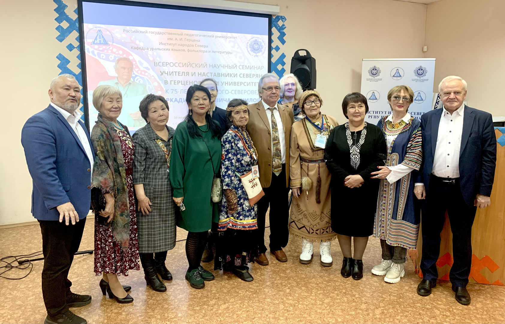 10 ноября 2023 года в институте народов Севера состоялся Всероссийский научный семинар «Учителя и наставники северян в Герценовском университете», посвященный 75-летию учёного-североведа Аркадия Ивановича Гашилова