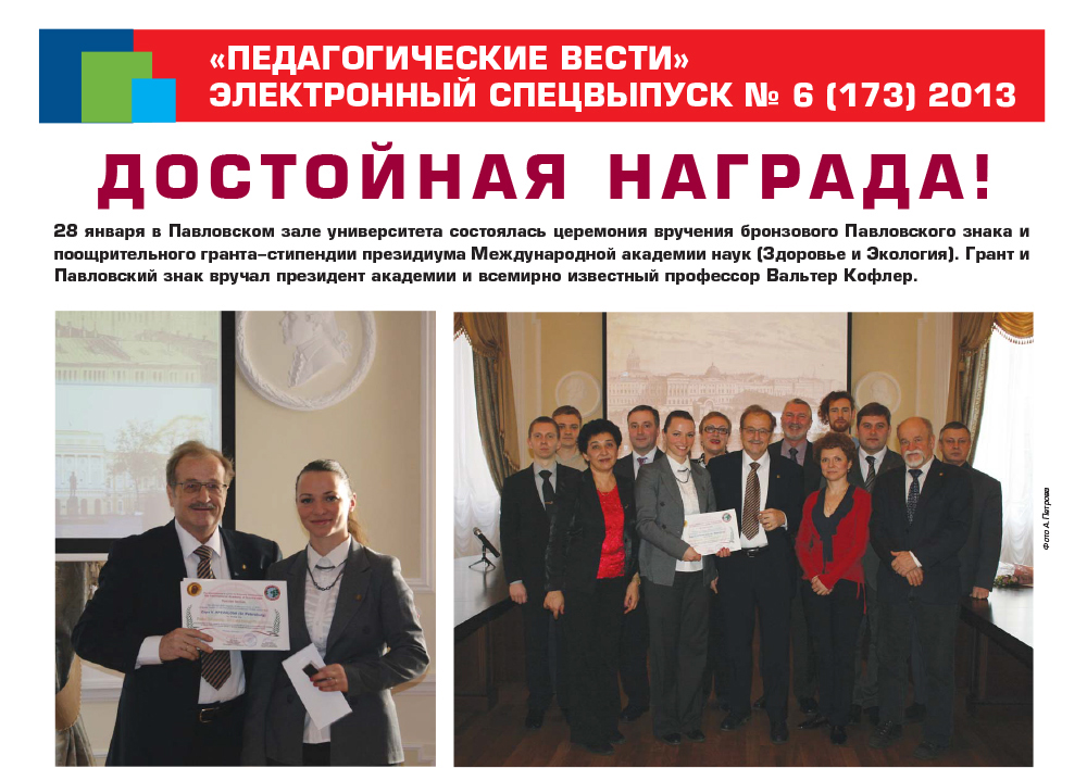 E-edition_6 (173) 2013.jpg