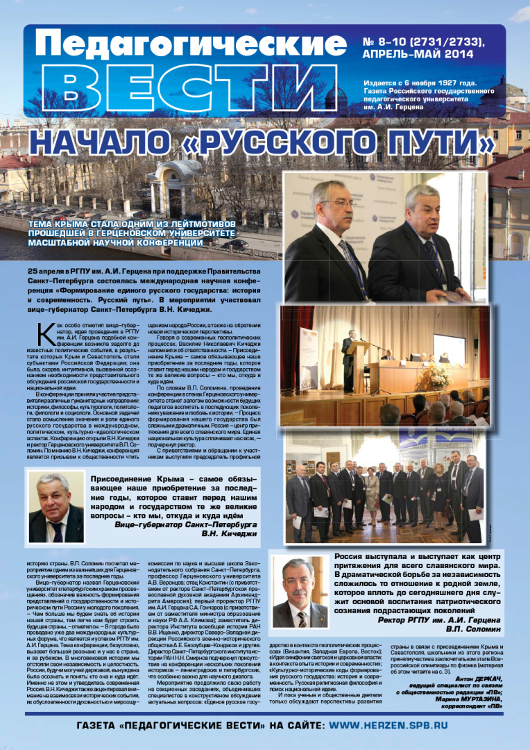 gazeta 8-10_2014-1.jpg