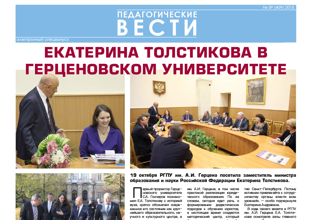 E-edition_ 59 (409) 2015.jpg