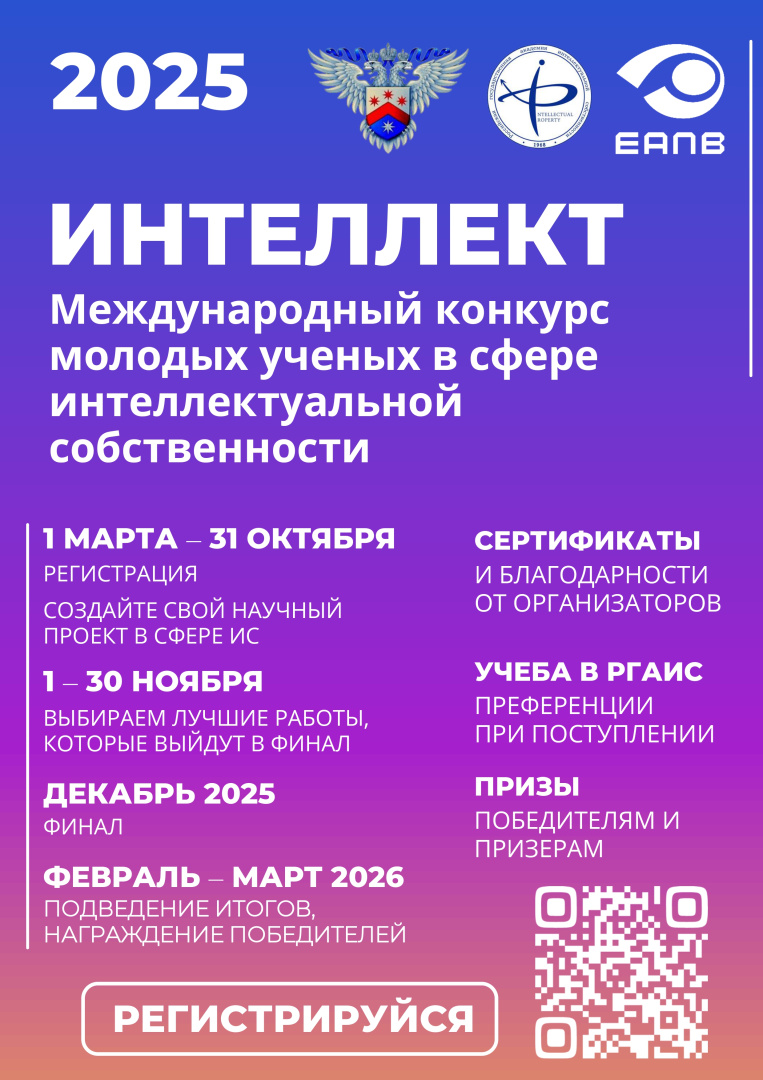 6 Интеллект БАННЕР 2025.jpg