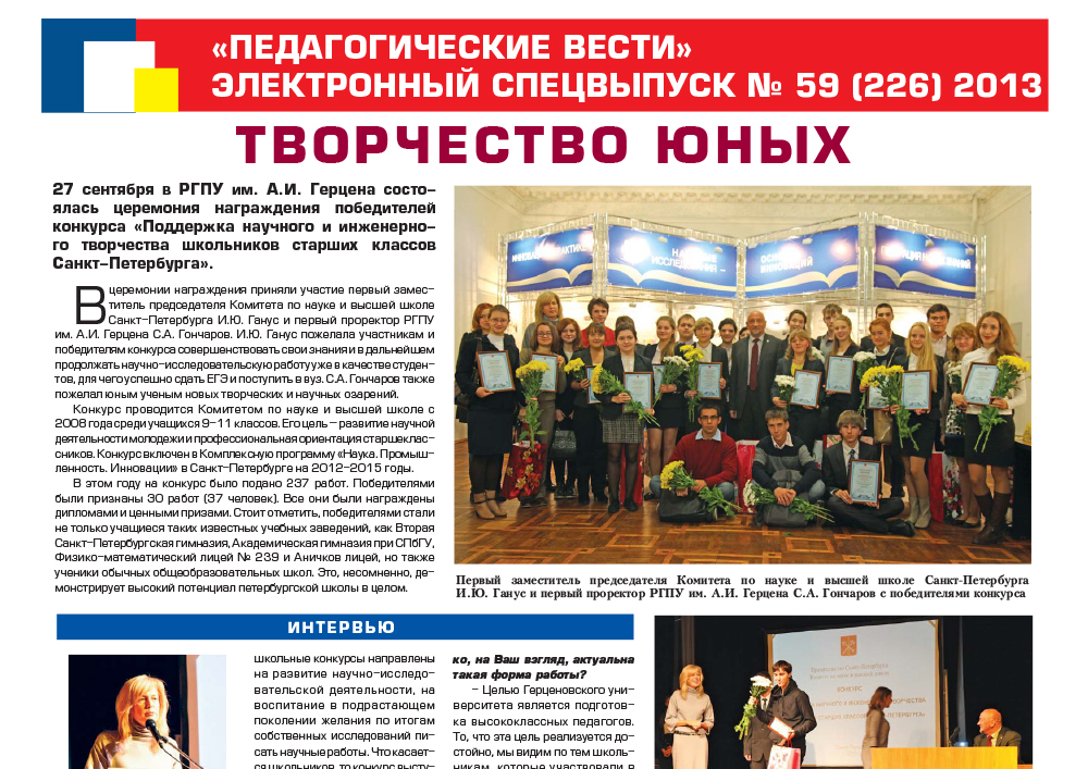 E-edition_59 (226) 2013.jpg