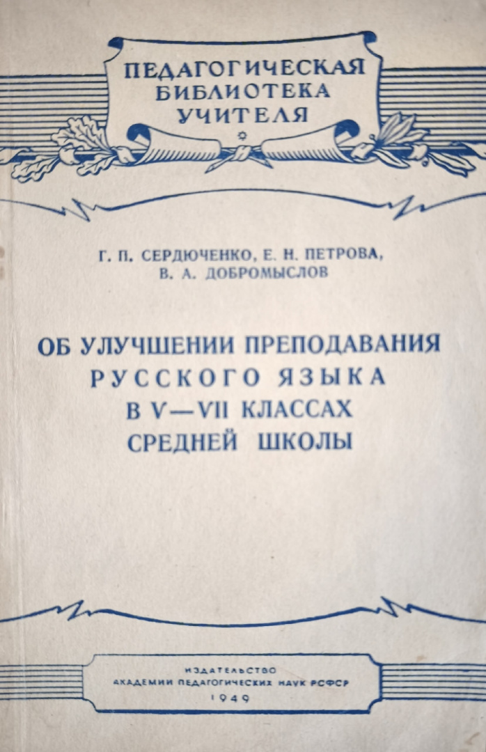 книга Петровой и авторов.jpg