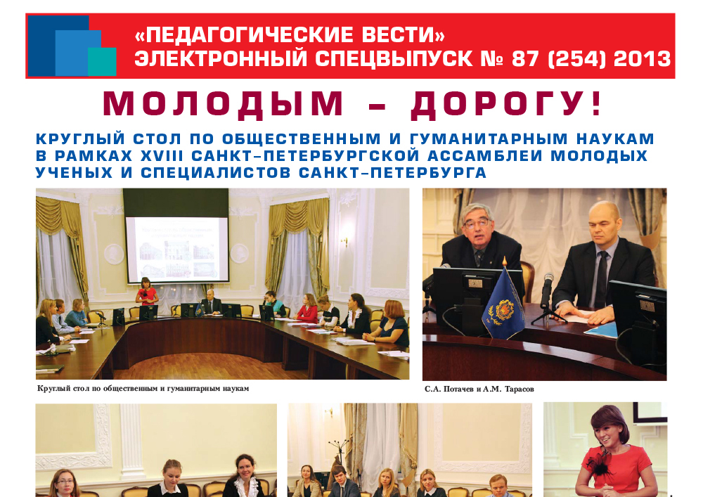 E-edition_87 (254) 2013.jpg