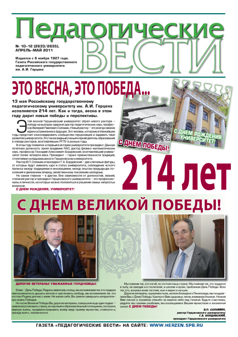 Gazeta_10-12_2011-1.jpg