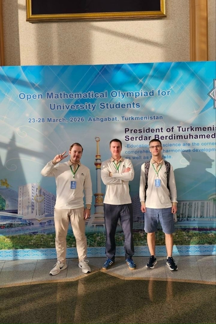 Студенты факультета завоевали медали на VI Открытой международной олимпиаде по математике в Ашхабаде