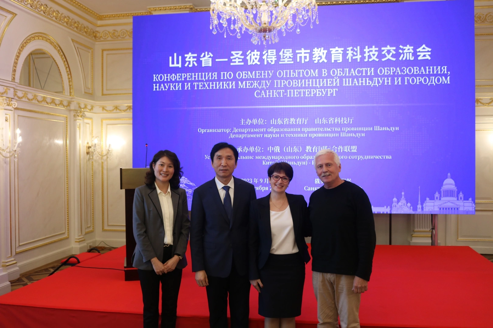 Конф_СПб-Шаньдун_01.jpg