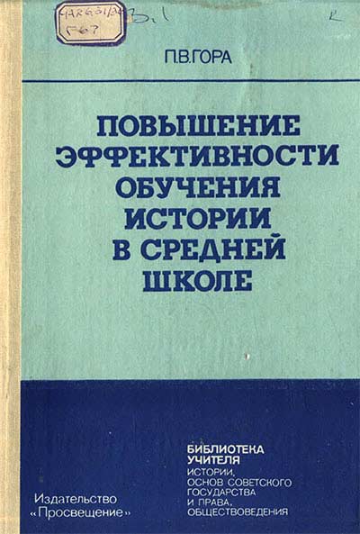 povysh-efist-1988_ba391.jpg