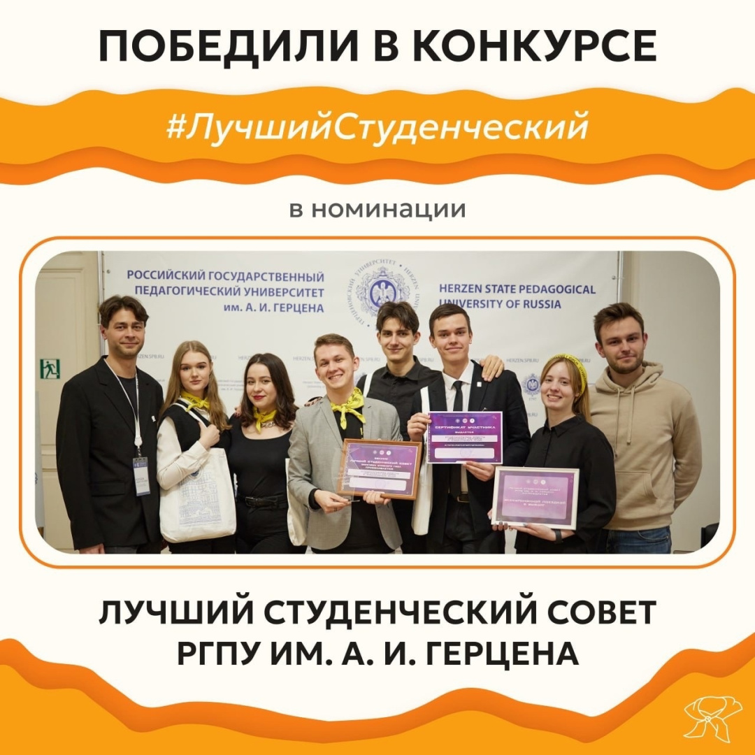 Студенческий совет ИИСН – лучший в университете!