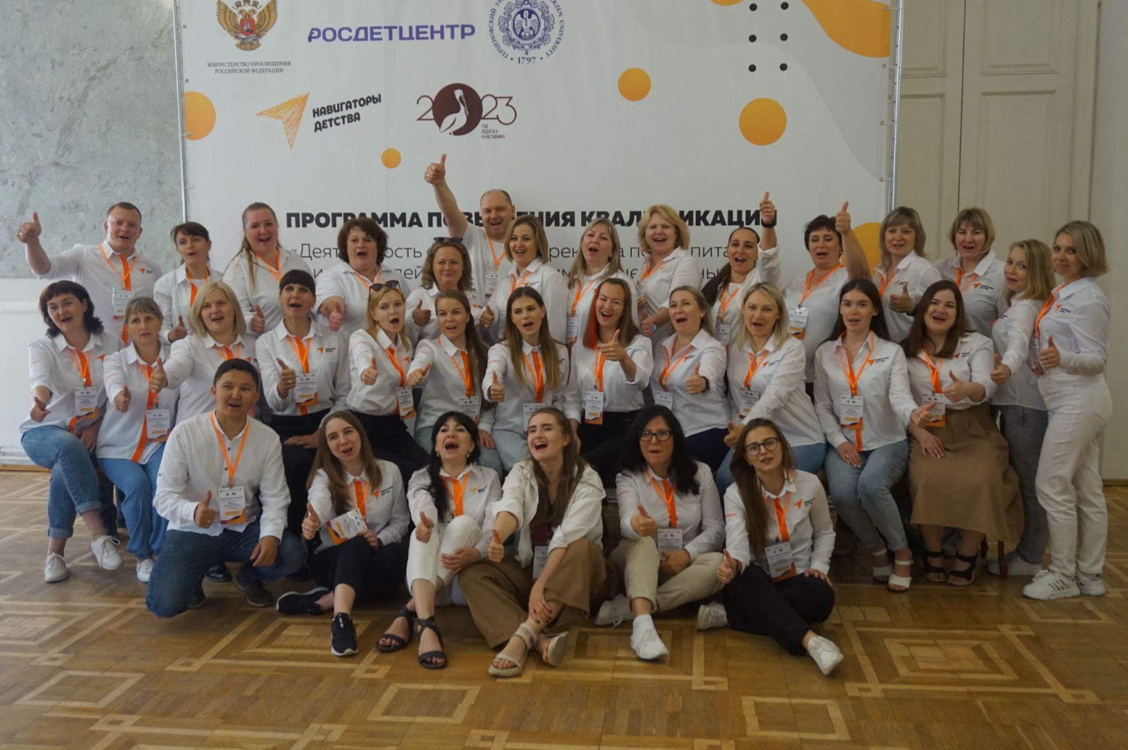 Завершилась вторая смена программы повышения квалификации «Деятельность советника директора по воспитанию и взаимодействию с детскими общественными организациями»