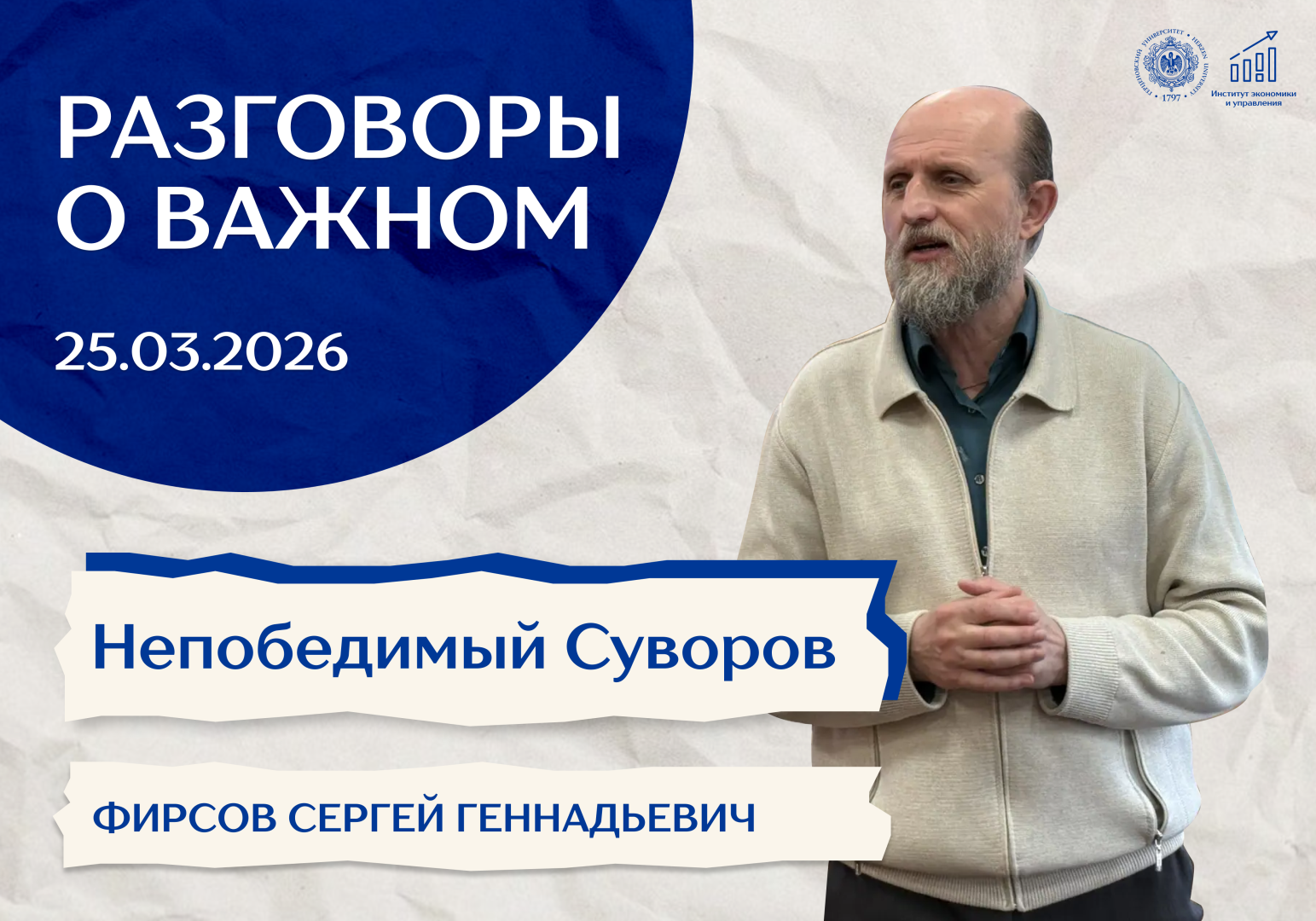 25 марта.png