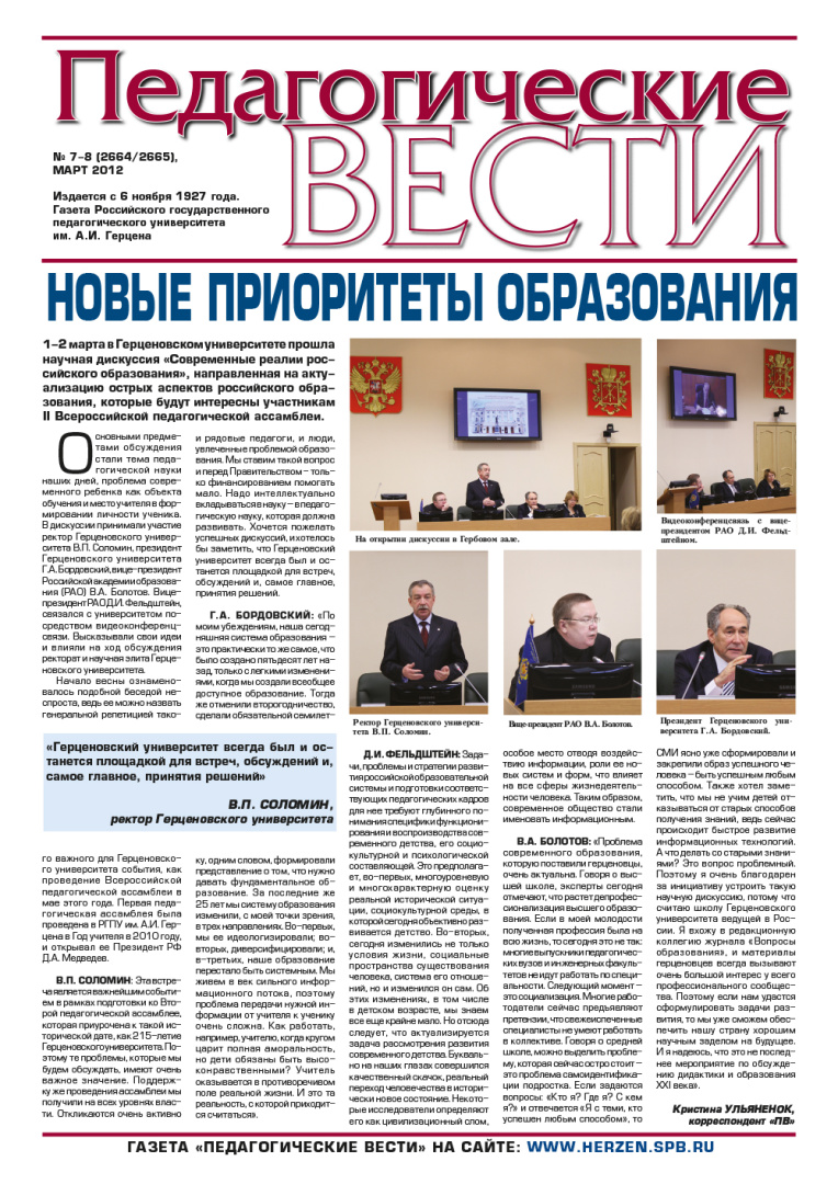 gazeta 7-8_2012-1.jpg