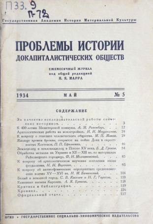 журнал со статьей Розенберга.jpg