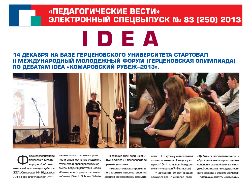 E-edition_83 (250) 2013.jpg