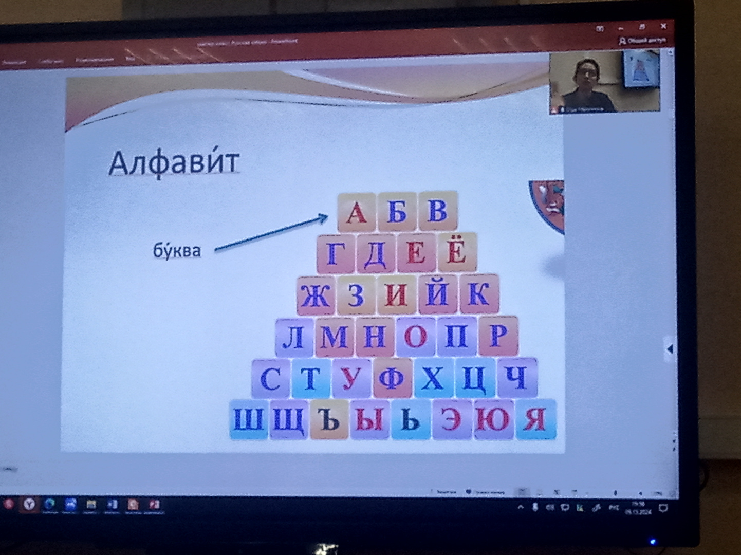 презентация Губаевой А.А..jpg