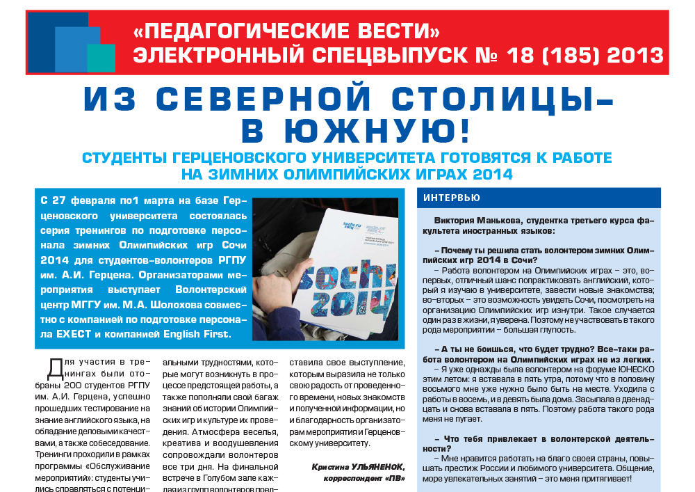E-edition_18 (185) 2013.jpg