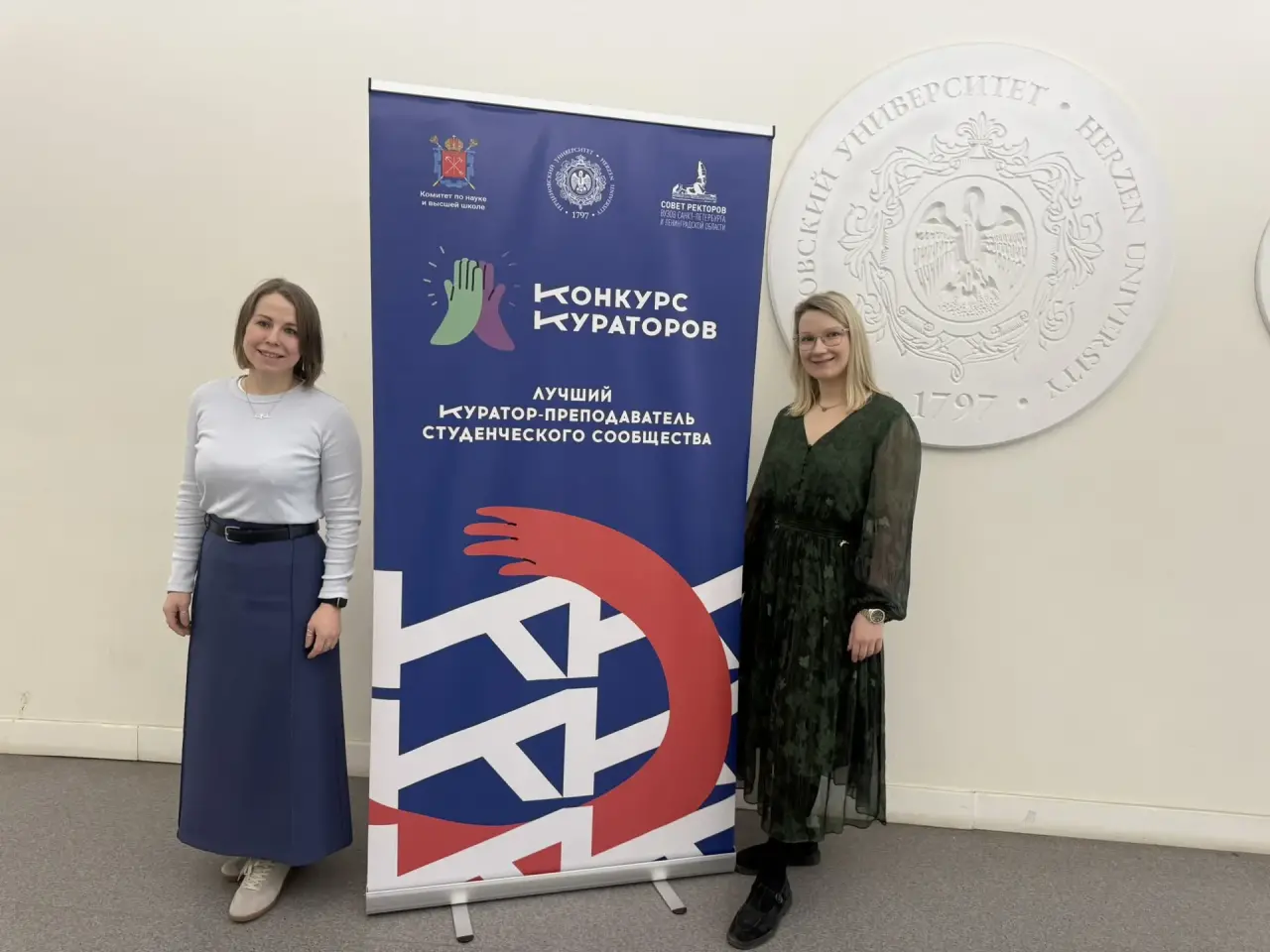 Финал Герценовского этапа XX юбилейного Конкурса кураторов