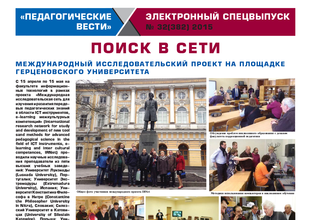 E-edition_32 (382) 2015.jpg