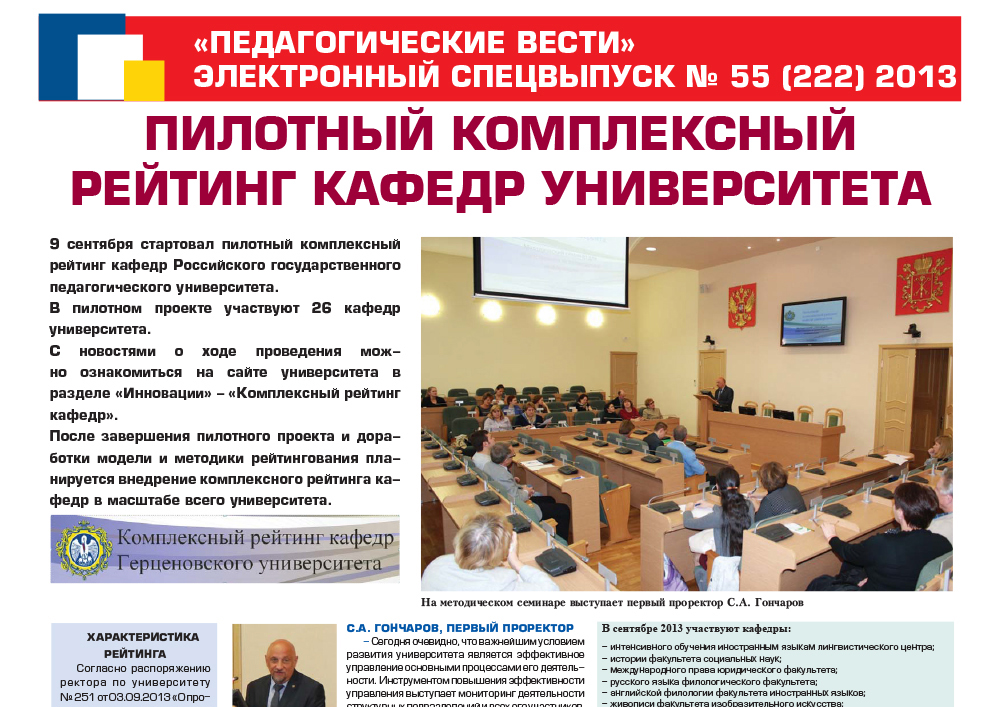 E-edition_55 (222) 2013.jpg