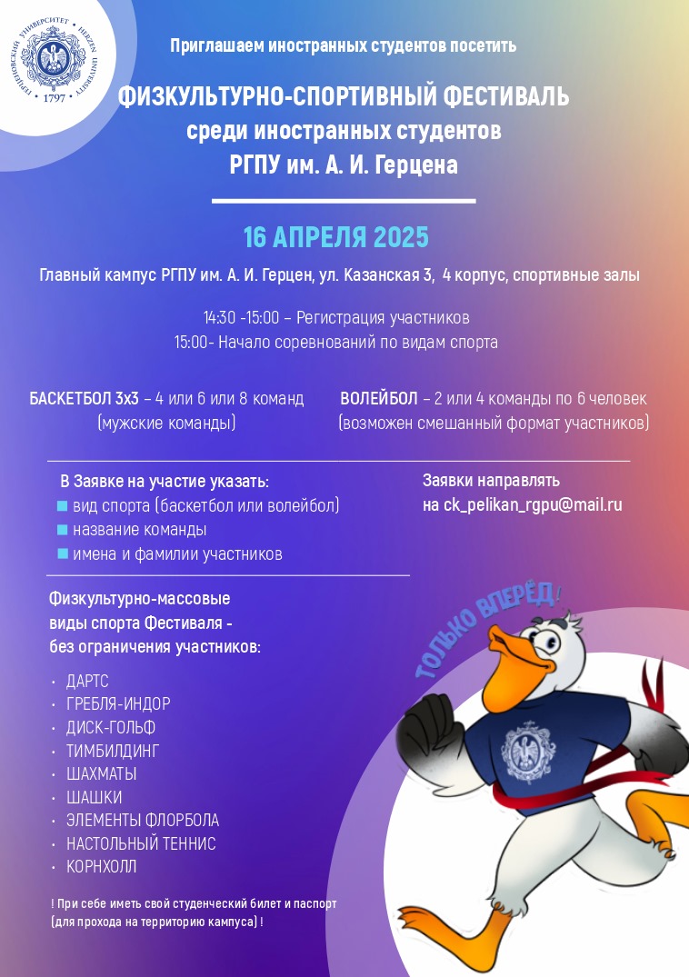 спортфестиваль_16 апреля-АФИША.jpg