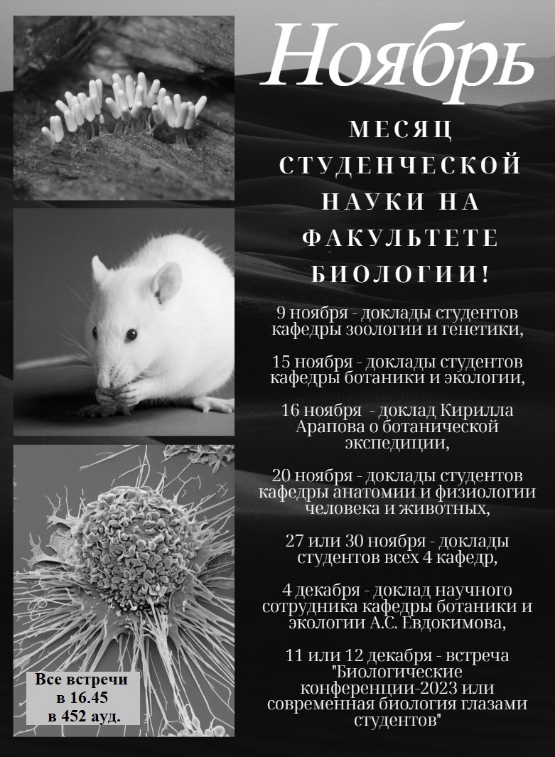 Неделя науки.jpg