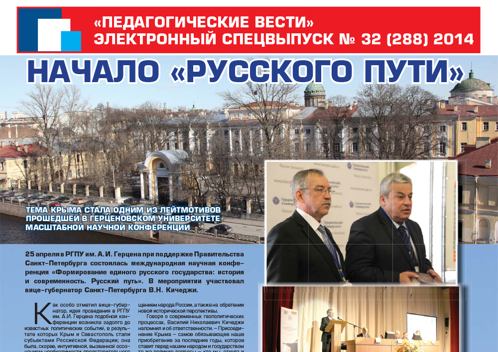 E-edition_32 (288) 2014.jpg