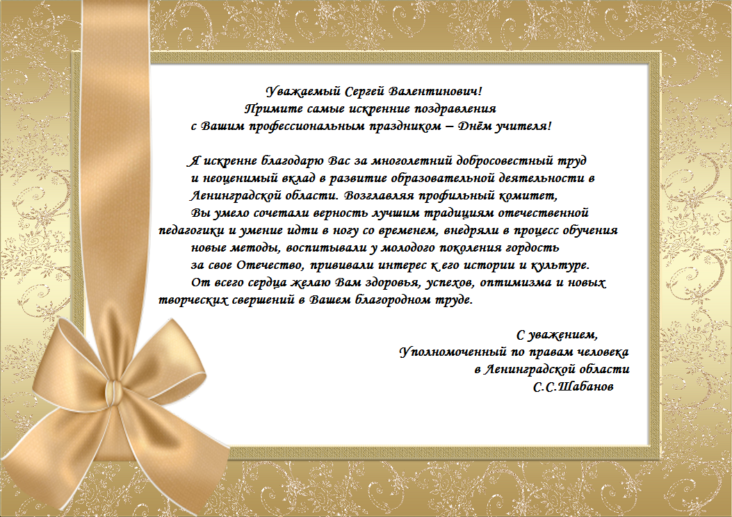 Поздравительное речь на день. Поздравление директору. Открытка с юбилеем руководителю. Поздравление директору школы с днем рождения. Красивое поздравление руководителю.