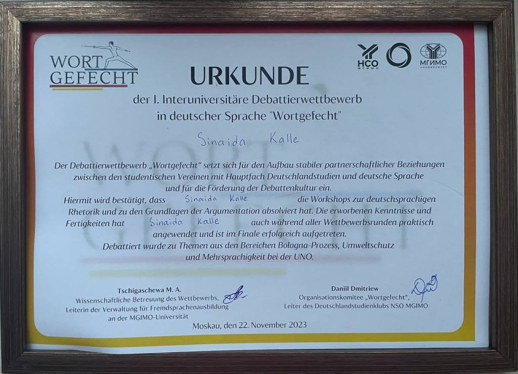 Студентка Института иностранных языков РГПУ им. А. И. Герцена вышла в финал первого межвузовского чемпионата по дебатам на немецком языке