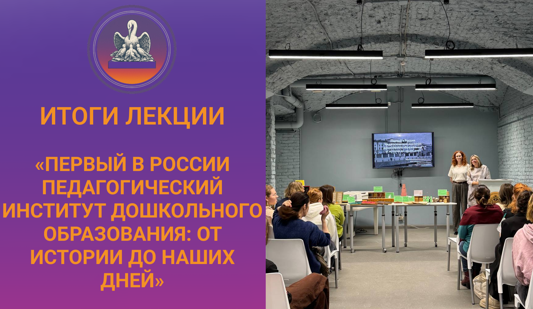 Итоги. Система дошкольного образования в России: от первых практик и институтов до новейших исследований