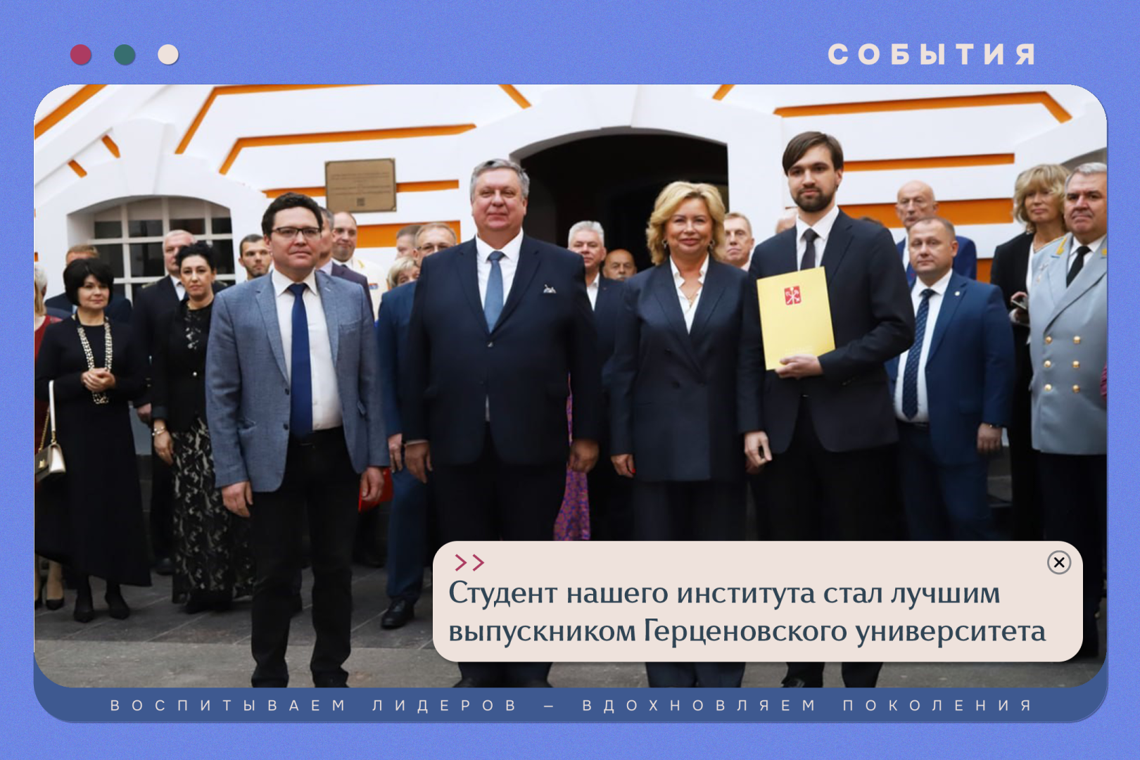 Студент нашего института стал лучшим выпускником Герценовского университета 2025!