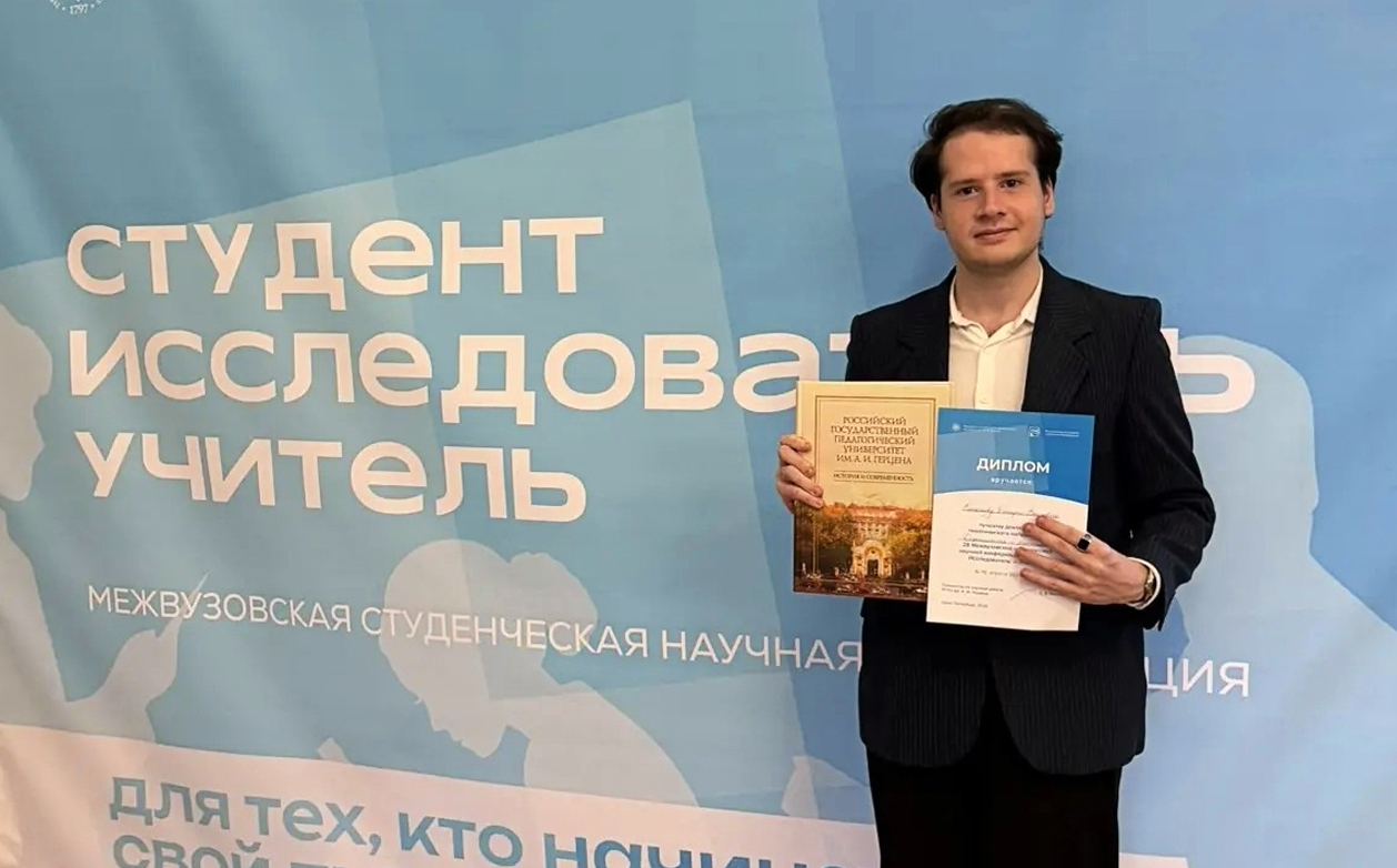 Студент кафедры тифлопедагогики Дмитрий Вишняков — в числе лучших докладчиков конференции «Студент — Исследователь — Учитель»