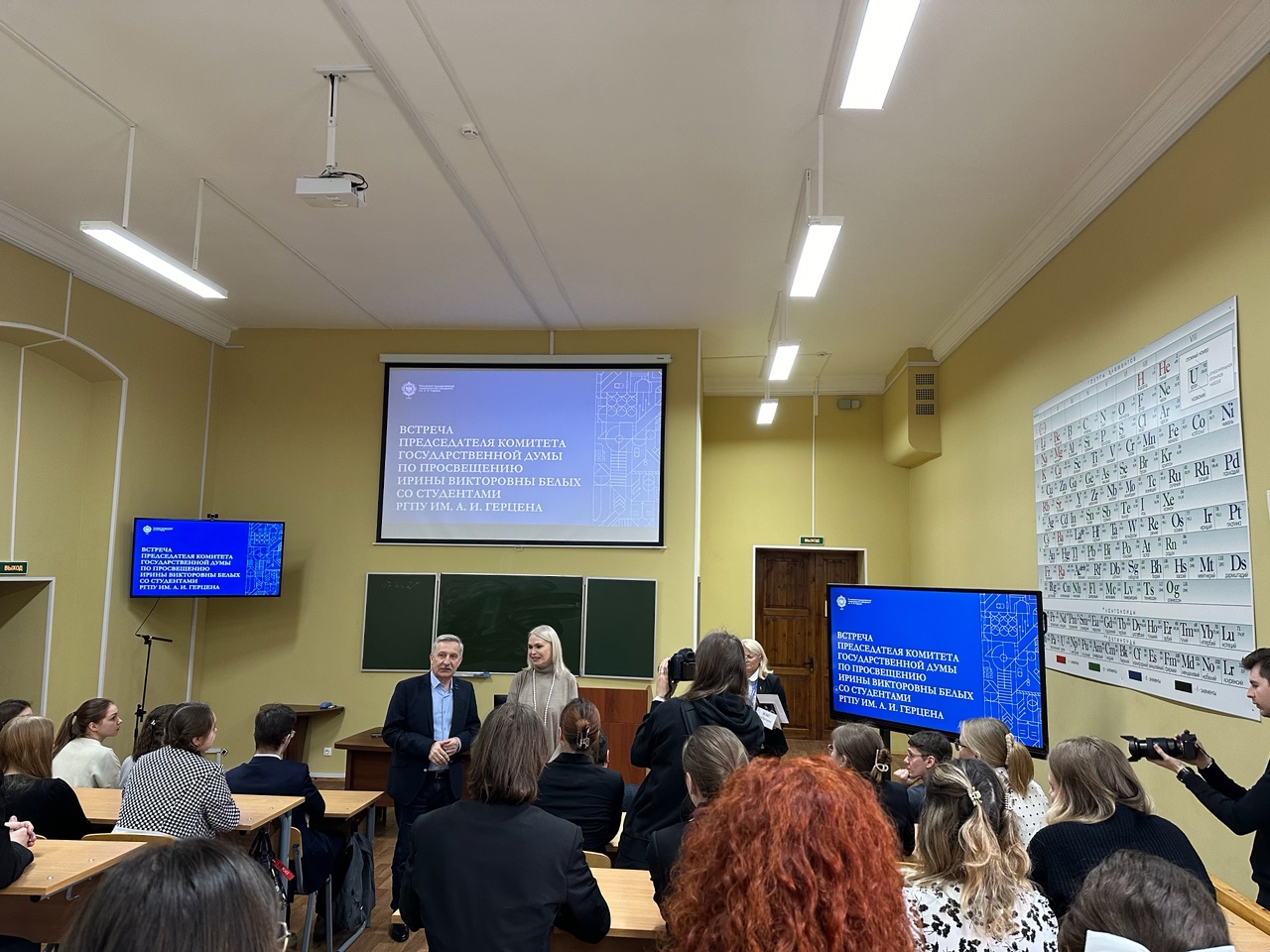 Делегация юридического факультета посетила встречу с председателем Комитета Государственной думы Федерального собрания Российской Федерации по просвещению И.В. Белых