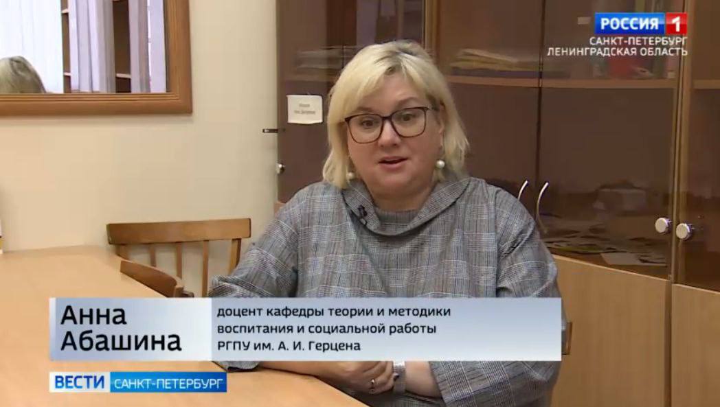 Выступление А.Д. Абашиной на телевидении в рамках программы «Итоговые Вести СПб»