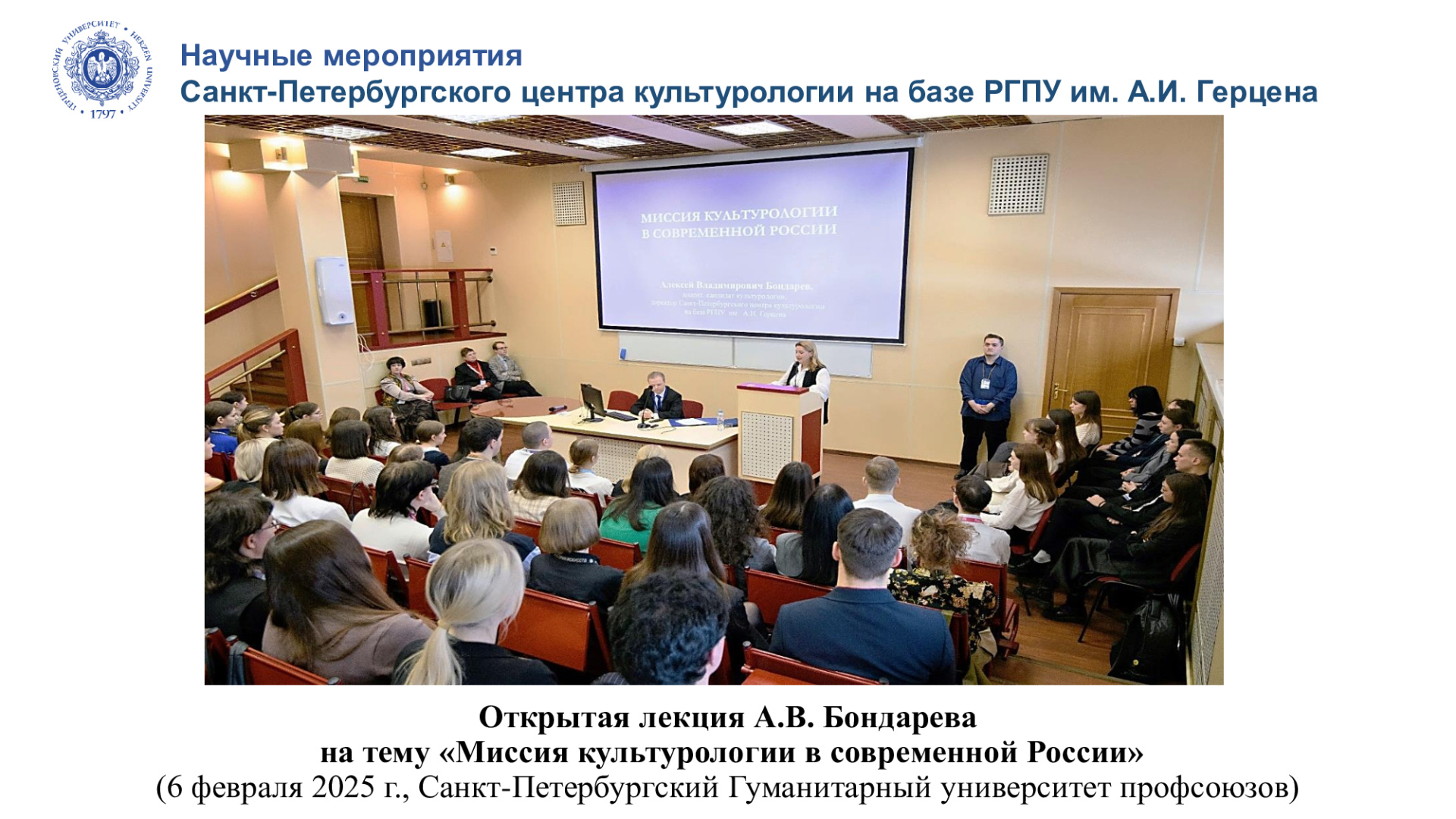 Санкт-Петербургский-центр-культурологии_Отчет-НИР_2025_6.jpeg