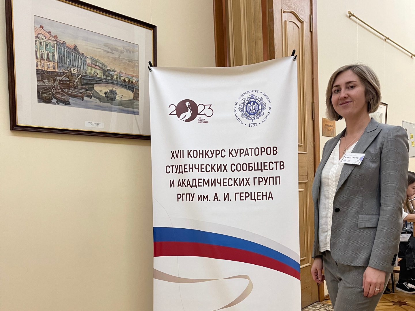 Наши преподаватели на конкурсе кураторов