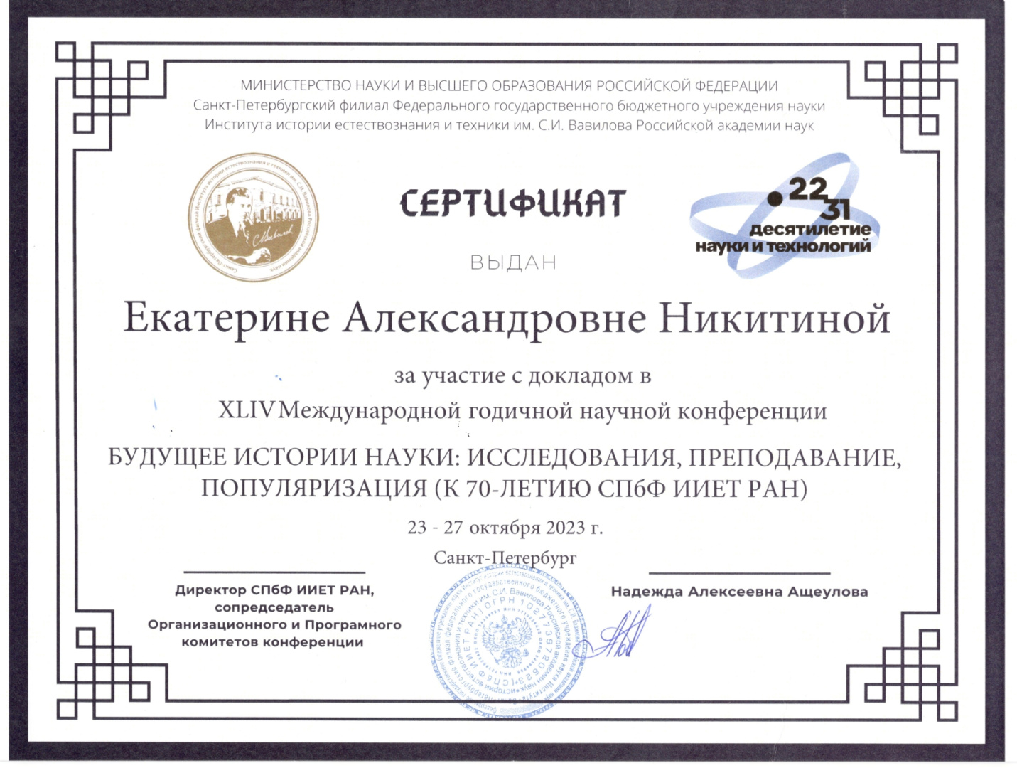 Сертификат_page-0001.jpg