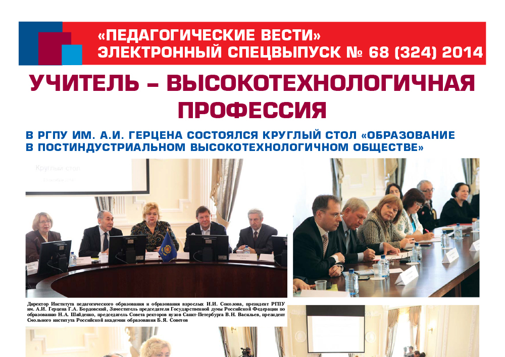 E-edition_68 (324) 2014.jpg