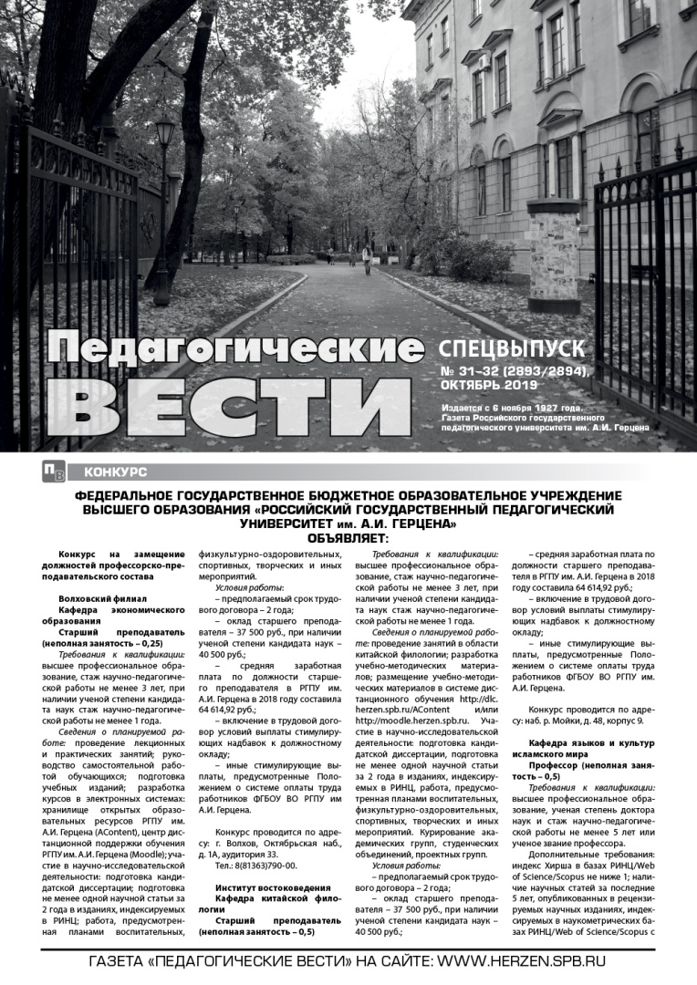 Gazeta 31-32 konkurs 2019 inet-1.jpg