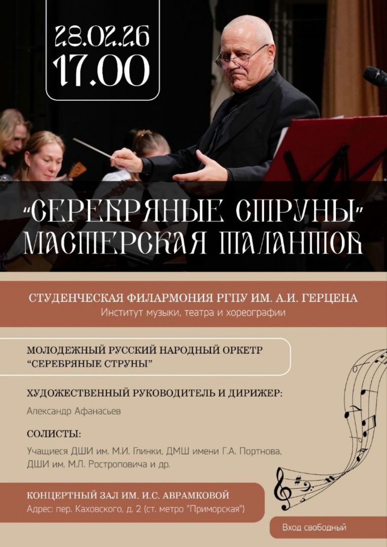 серебряные струны28.02_page-0001.jpg