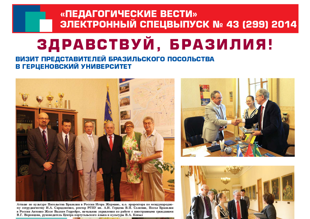 E-edition_43 (299) 2014.jpg