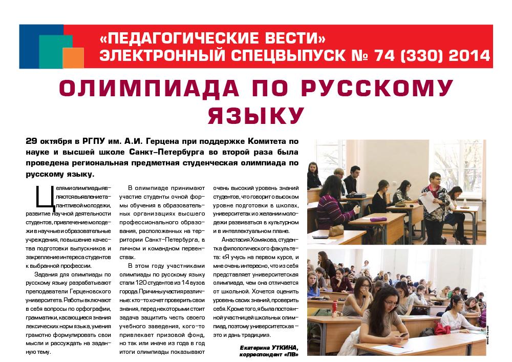 E-edition_74 (330) 2014.jpg