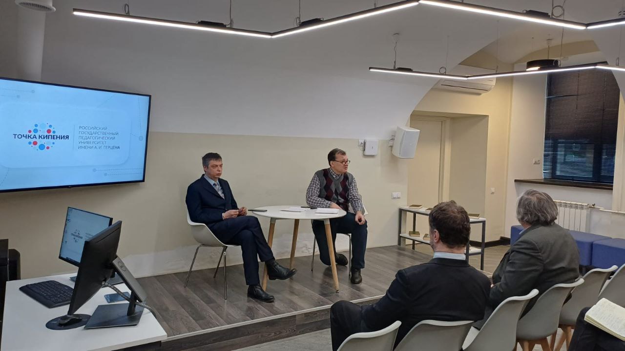 В РГПУ им. А. И. Герцена обсудили важность методологии выявления признаков экстремизма при проведении экспертных исследований