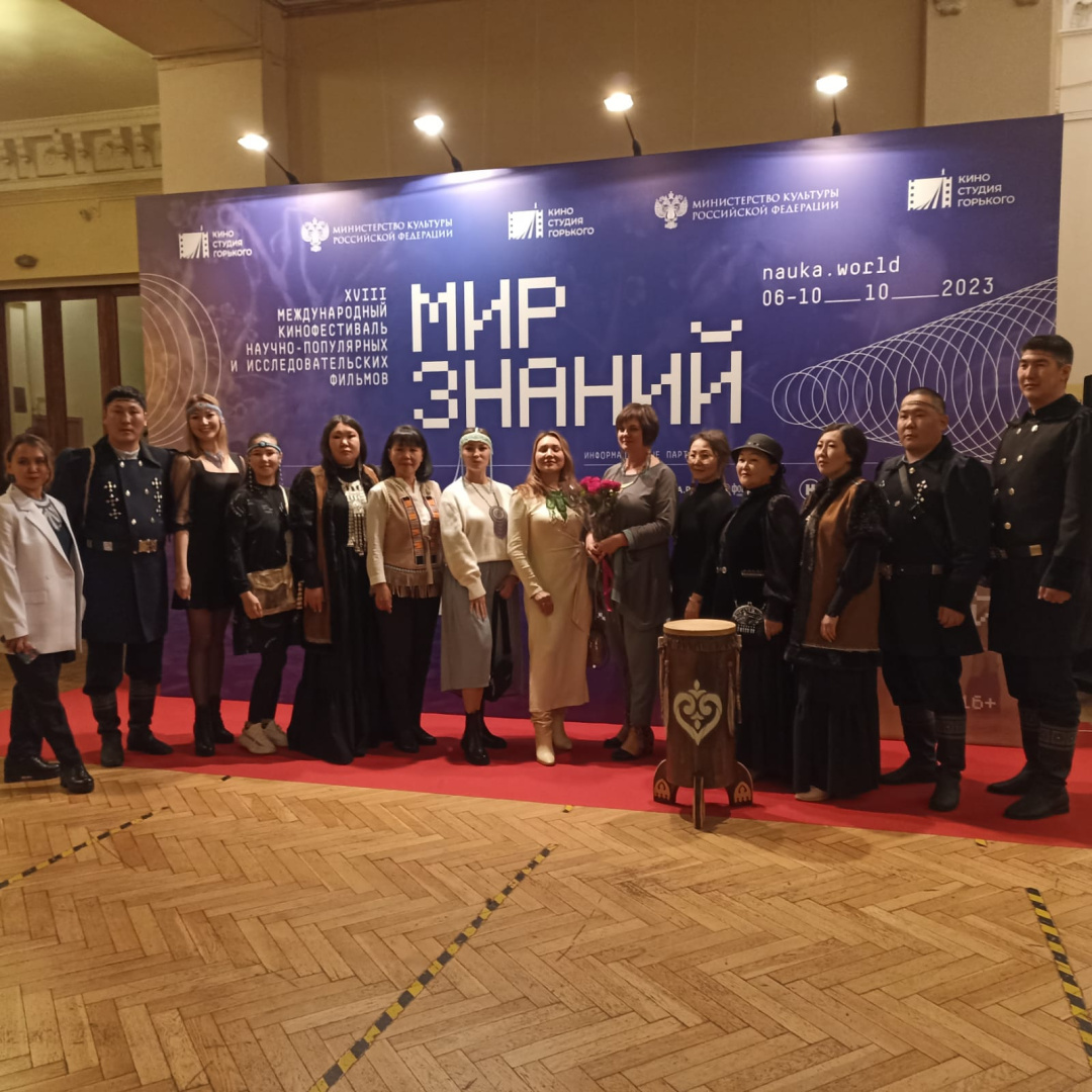 Студенты института народов Севера выступили на XVIII Кинофестивале научно-популярных и исследовательских фильмов «Мир знаний»