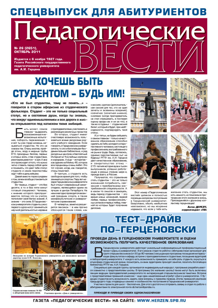 gazeta 26-2011-1.jpg