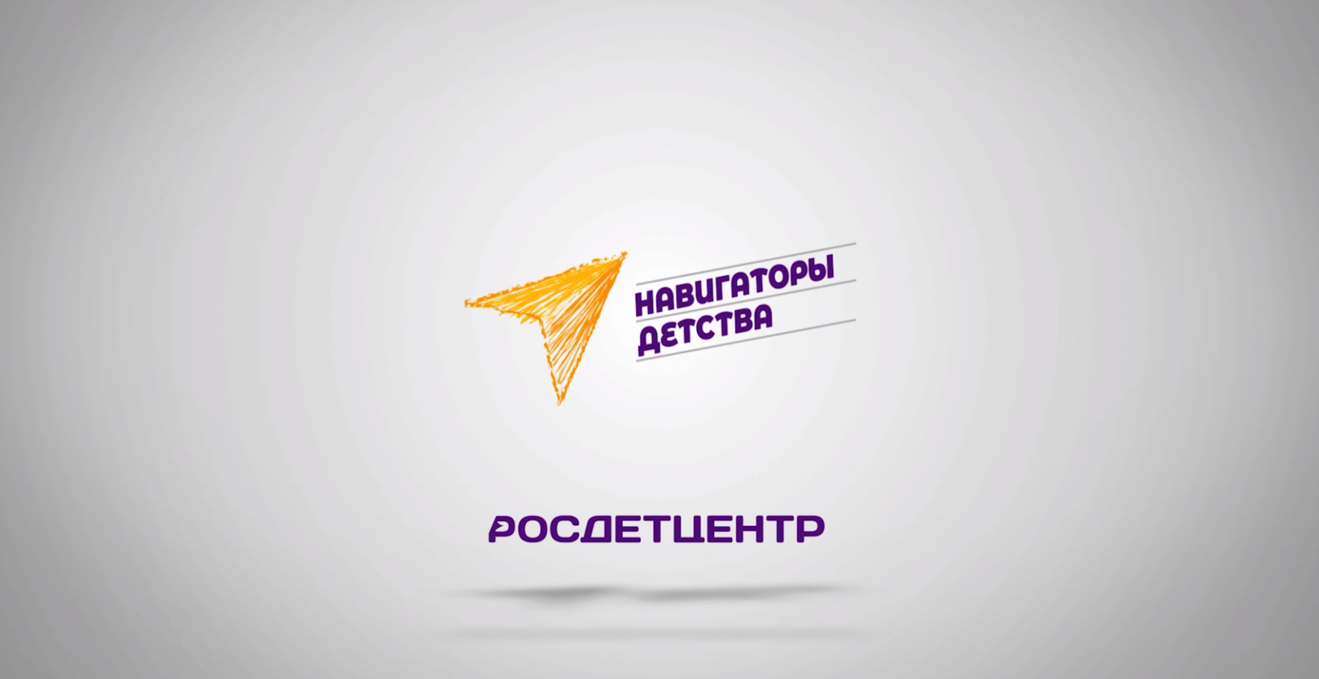 В РГПУ им. А. И. Герцена стартовал I поток обучения СПО советников по воспитанию