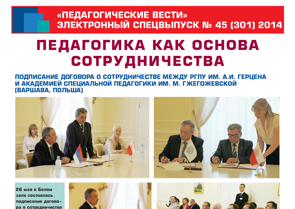 E-edition_45 (301) 2014.jpg