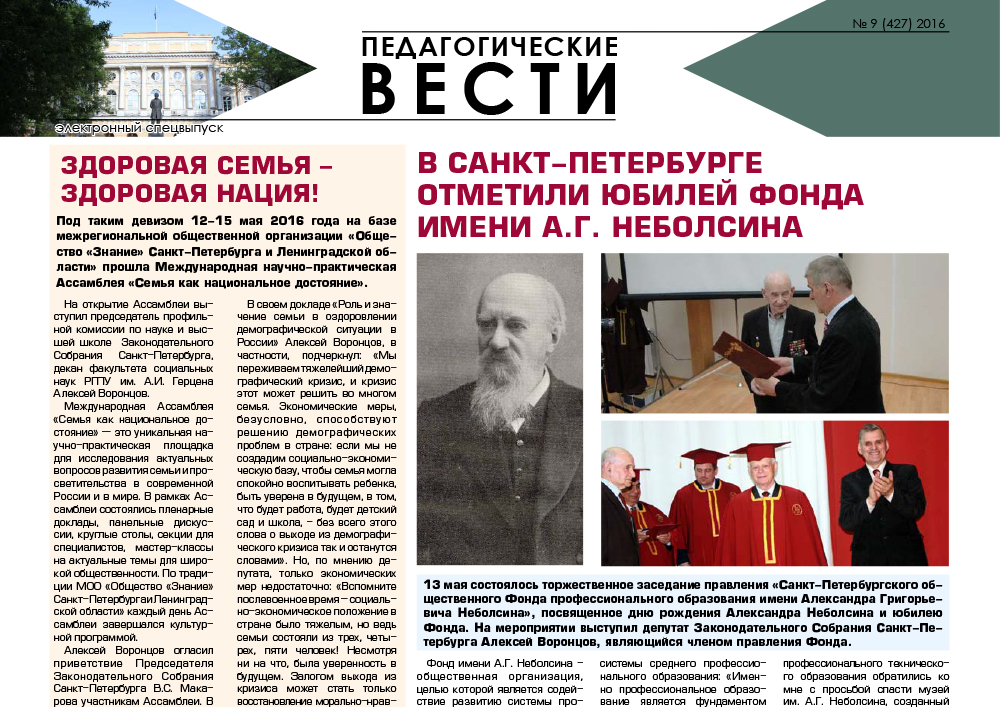 E-edition_9 (427) 2016.jpg