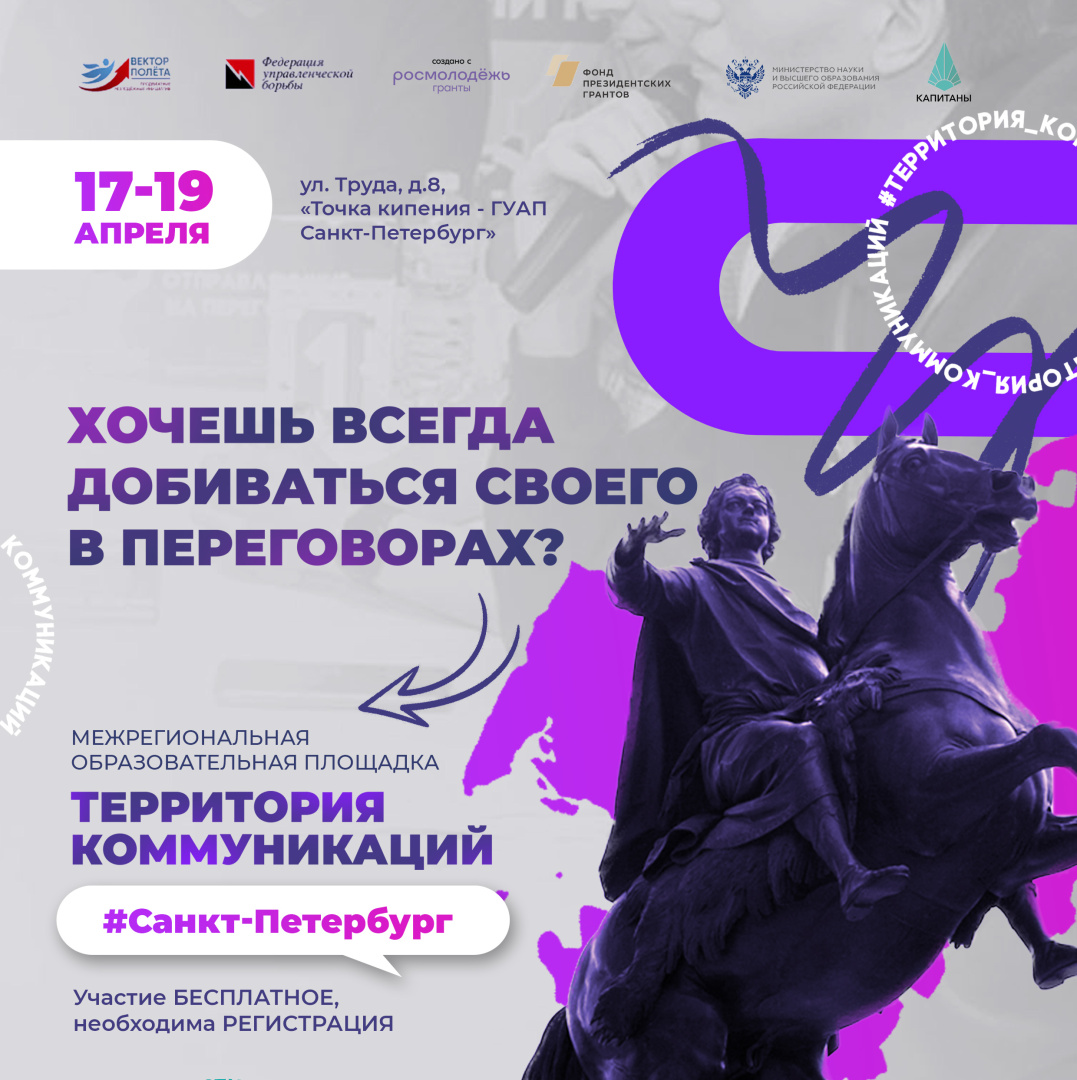 территория коммуникаций.jpg